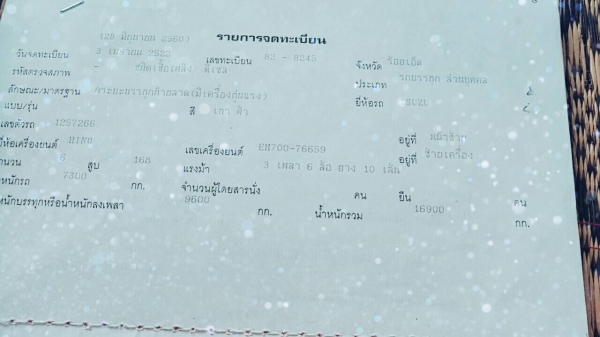 ขายเทลเลอร์ 10 ล้อ หน้ายาว  2  เพลา เตรื่อง  eh700  168  แรง  ยางดีเครื่องดีคัทซีสวยพร้อมโอน