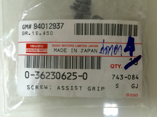 ขายมือโหนประตูรถยนต์ ISUZU รุ่น ALL NEW D-MAX 1.9L