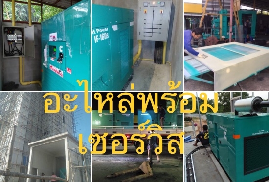 Cummins125kva. รับประกัน2ปีจัดส่งพร้อมติดตั้ง