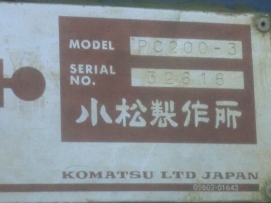 รถแม๊คโครยี่ห้อ โคมัสสุ PC200 รุ่น 3 ขายตามสภาพ