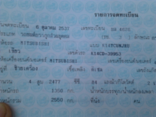 ขาย กระบะแค็ป MISU L200 AEROBODY ปี37/94 เครื่อง2.5 84HP แรงๆ ไม่หลวม พ.พาวเวอร์ แอร์เย็น ภายในดี คอนโซลครบ ช่วงล่างปึ๊ก คัสซีสวยไม่ผุไม่ดาม พื้นปูกระบะ สีมีแตก พร้อมใช้พร้อมลุยงาน ราคาต่อรองได้ครับ