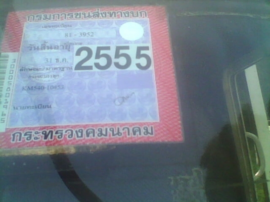 หกล้อHINO KM 540 ยาว 5.50 เมตร เครื่อง 145 แรง 6 สูบ DQ 100 รถสวยพร้อมใช้งานเอกสารทะเบียนพร้อม