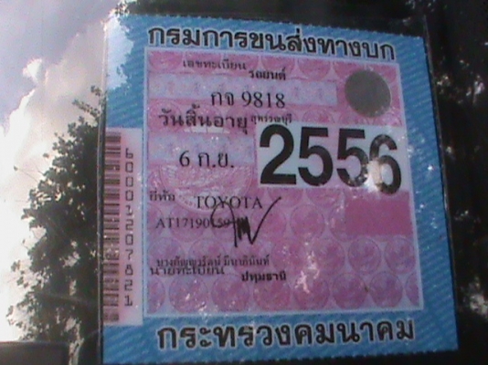 ขาย โตโยต้า โคโร่น่า(แปะยิ้ม)