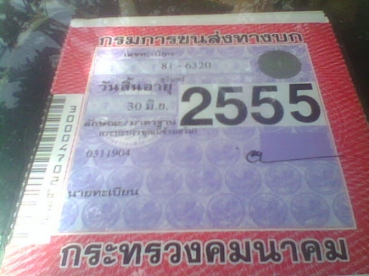 หกล้อISUZU TL100เครื่องดี ยาว 4.30 เมตร เกียร์สายสั้น เอกสารทะเบียนพร้อม คันซีดี ทุกอย่างเดิม หกล้อISUZU TL100เครื่องดี ยาว 4.30 เมตร เกียร์สายสั้น เอกสารทะเบียนพร้อม คันซีดี ทุกอย่างเดิม