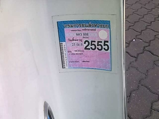 ออกถนนสบายไม่ต้องหลบด่านC70พรบไม่ขาด ชุดโอนครบไม่ต้องตาม