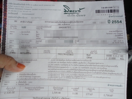 MITSUBISHI   FN517M  มีเล่มทะเบียนพร้อมโอนค่ะ