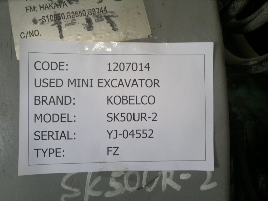 KOBELCO SK50UR-2 ปี 1996 SN:04552 รถนอกนำเข้าราคาไม่แพงครับ