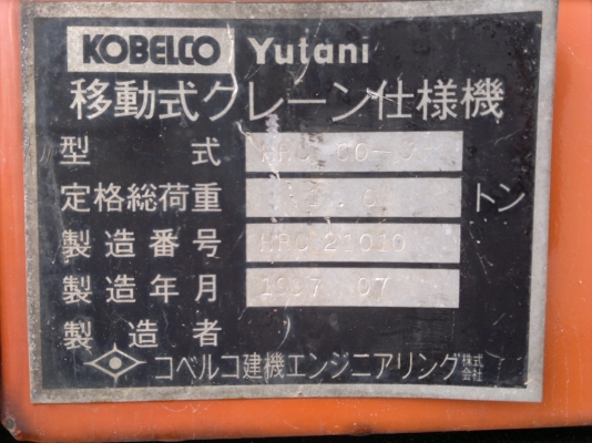 KOBELCO SK60-3 ปี 1996 SN:20485 รถนอกนำเข้าราคาไม่แพงครับ