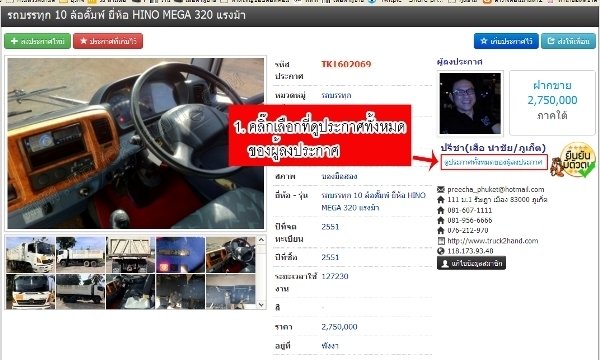 แสงฟ้าเต้นรถ/////จำหน่ายรถ6ล้อHINO-KM545วางหัวFCนอก พวงมาลัยเพาเวอร์ ยางใหม่6เส้น ยาว5.50.ม