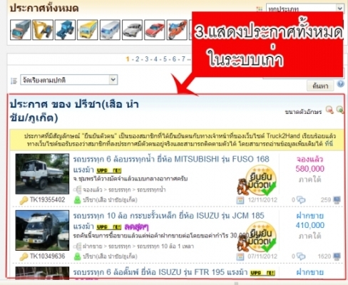 แสงฟ้าเต้นรถ/////จำหน่ายรถ6ล้อHINO-KM545วางหัวFCนอก พวงมาลัยเพาเวอร์ ยางใหม่6เส้น ยาว5.50.ม