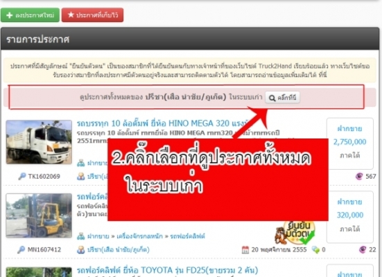 แสงฟ้าเต้นรถ/////จำหน่ายรถ6ล้อHINO-KM545วางหัวFCนอก พวงมาลัยเพาเวอร์ ยางใหม่6เส้น ยาว5.50.ม