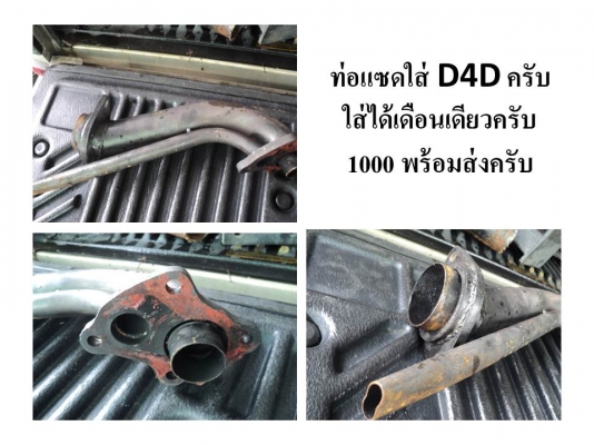 ขายท่อแซดกับหม้อพักหมู