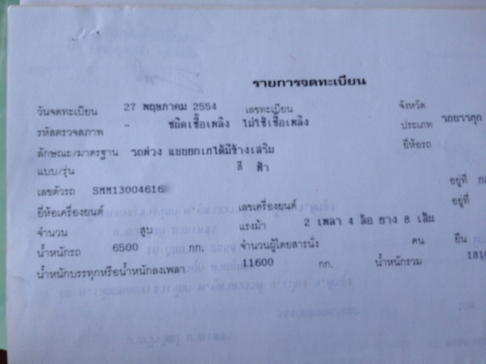 รถอิซูซุ 10 ล้อดั้ม FXZ 240 แรงม้า ( ขายแม่ลูก ) สนใจติดต่อ 081 - 6079515 รถอิซูซุ 10 ล้อดั้ม FXZ 240 แรงม้า ( ขายแม่ลูก ) สนใจติดต่อ 081 - 6079515