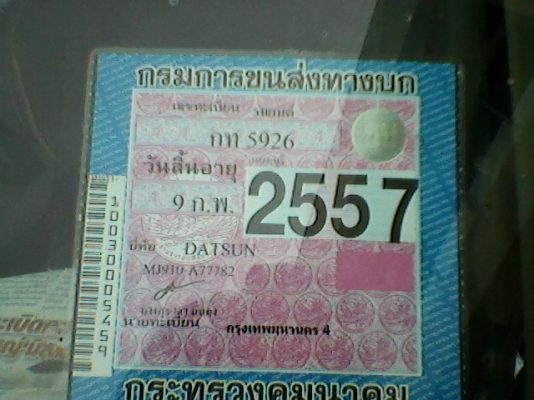 *** เก๋งเรโทร+แก๊ส+พรบ.เต็ม หาแลกกระบะเล็กซักคันครับ ***