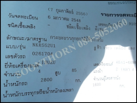 ขายด่วน รถบรรทุก 4 ล้อดั้ม ISUZU NKR 85 แรง กระบะดั้ม รถสภาพสวยพร้อมใช้งาน ราคาสุดคุ้ม ขายด่วน รถบรรทุก 4 ล้อดั้ม ISUZU NKR 85 แรง กระบะดั้ม รถสภาพสวยพร้อมใช้งาน ราคาสุดคุ้ม