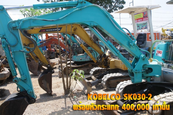 Kobelco sk30-2 พร้อมหัีวกระแทก พร้อมใช้จากนอก ราคาเย้ายวน