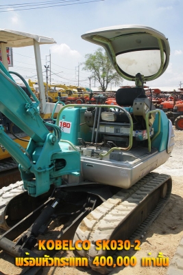 Kobelco sk30-2 พร้อมหัีวกระแทก พร้อมใช้จากนอก ราคาเย้ายวน