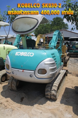 Kobelco sk30-2 พร้อมหัีวกระแทก พร้อมใช้จากนอก ราคาเย้ายวน