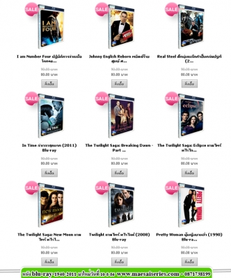 แนะนำ หนังยอดฮิต ติดชาร์ต ที่ขายดีที่สุด และ มันที่สุด