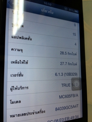 ไอโฟน 4 32GB สวยครับ ไอโฟน 4 32GB สวยครับ