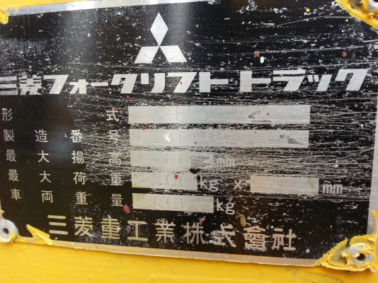 ขายโฟล์คลิฟท์ MITZUBISHI FG 2.8 ตันเสาสูง 6 ม.ของเก่าจากญี่ปุ่นสภาพรถ 90\% เอกสารอินวอย ขายโฟล์คลิฟท์ MITZUBISHI FG 2.8 ตันเสาสูง 6 ม.ของเก่าจากญี่ปุ่นสภาพรถ 90\% เอกสารอินวอย