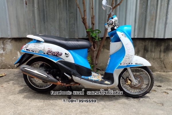 ยามาฮ่าฟีโน่เกย์แยก 14,500 ปี55 เล่มพร้อมชุดโอนลอยครบ อยู่บางบัวทองนนทบุรี มีบริการส่งคิดตามระยะทาง ยามาฮ่าฟีโน่เกย์แยก 14,500 ปี55 เล่มพร้อมชุดโอนลอยครบ อยู่บางบัวทองนนทบุรี มีบริการส่งคิดตามระยะทาง