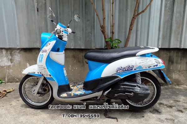 ยามาฮ่าฟีโน่เกย์แยก 14,500 ปี55 เล่มพร้อมชุดโอนลอยครบ อยู่บางบัวทองนนทบุรี มีบริการส่งคิดตามระยะทาง ยามาฮ่าฟีโน่เกย์แยก 14,500 ปี55 เล่มพร้อมชุดโอนลอยครบ อยู่บางบัวทองนนทบุรี มีบริการส่งคิดตามระยะทาง
