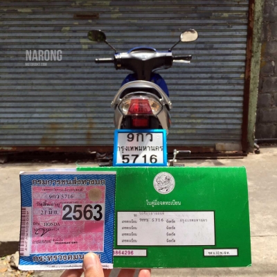 Honda Wave 125 R (สตาร์ทเท้า)