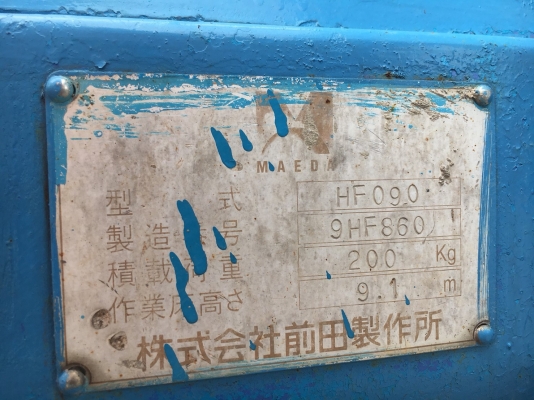 Maeda HF090 รถกระเช้า บูมลิฟต์ สูง 9 เมตร นำเข้าจากญี่ปุ่น โทร. 080-6565422 (หนิง)