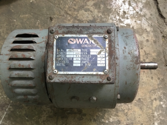 ขายซากไดปั่นไฟ