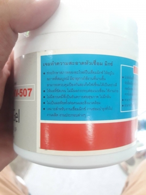 เจลทำความสะอาด น้ำยาทำความสะอาด หัวเชื่อม