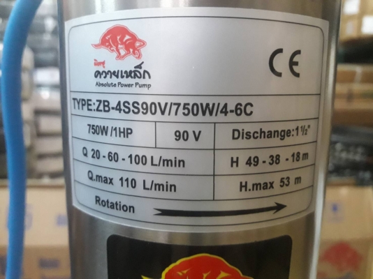 ปั๊มดูดน้ำบาด ปั๊มน้ำซับเมิส โซล่าเซลล์  Dc ZB-4SS90v. 750วัตต์