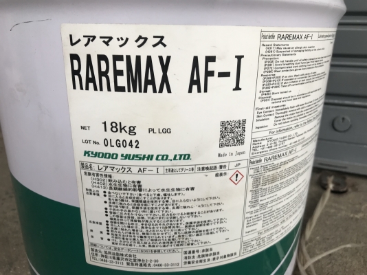 ขายจารบีเนื้อขาวเกรดคุณภาพสูง Kyodo yushi รุ่น Raremax AF-1 เนื้อขาว made in Japan น้ำหนัก 18Kg. ของใหม่ พร้อมใช้งาน
