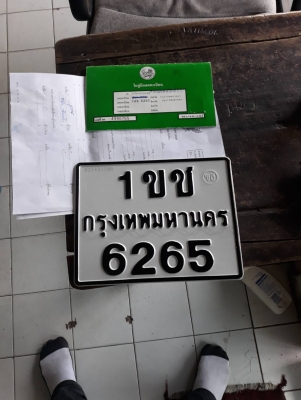 ็Honda MTX ปี 29 เล่มโอน