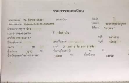รถบรรทุก