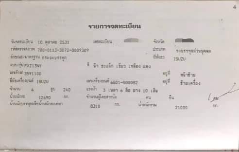 รถบรรทุก