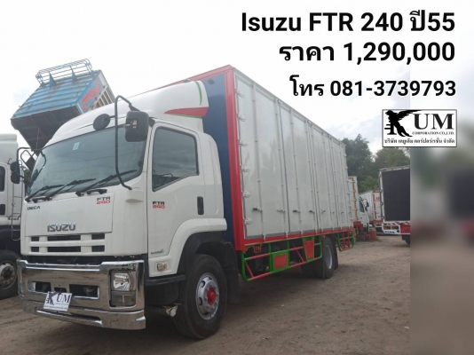 ขายIsuzu FTR240 ปี55โทร081-3739793 ขายIsuzu FTR240 ปี55โทร081-3739793
