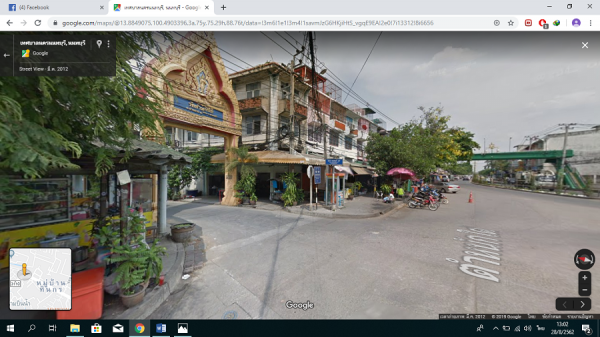 ขายบ้าน พร้อมที่ดิน 0-2-70ไร่ (270ตรว.)และห้องเช่า13ห้อง ถนนสนามบินน้ำ นนทบุรี ขายเหมา18ล้านบาท