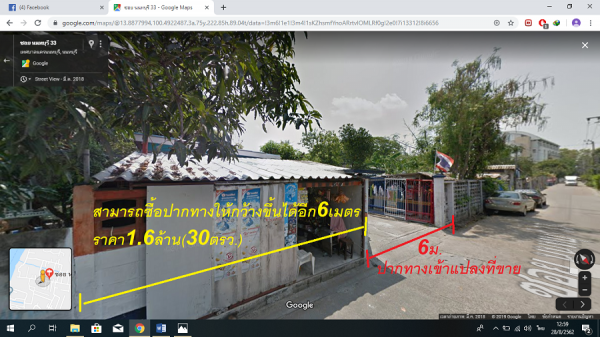 ขายบ้าน พร้อมที่ดิน 0-2-70ไร่ (270ตรว.)และห้องเช่า13ห้อง ถนนสนามบินน้ำ นนทบุรี ขายเหมา18ล้านบาท