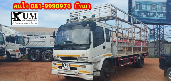 ขาย ISUZU deca 200 ปี 50 คอกยาว 7.2 เมตร ราคา 790,000 สนใจ 081-9990976 ปัทมา ขาย ISUZU deca 200 ปี 50 คอกยาว 7.2 เมตร ราคา 790,000 สนใจ 081-9990976 ปัทมา