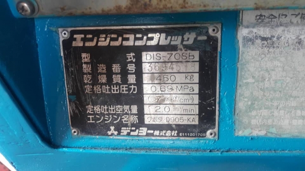 SALE*FROM JAPAN*ขายถูกด่วนๆ เครื่องปั๊มลม แบบเครื่องยนต์ DENYO-DIS-70SB ปรับสภาพ ขัดล้าง- ทำสี เช็คระบบให้เรียบร้อย SALE*FROM JAPAN*ขายถูกด่วนๆ เครื่องปั๊มลม แบบเครื่องยนต์ DENYO-DIS-70SB ปรับสภาพ ขัดล้าง- ทำสี เช็คระบบให้เรียบร้อย