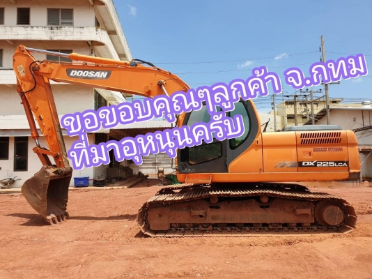 ขอขอบคุณๆลูกค้า จ.กทม ที่มาอุดหนุนรถแบคโคสวยๆไปใช้งานค่ะ ขอให้ทุกๆท่าน เฮงๆรวยๆค่ะ