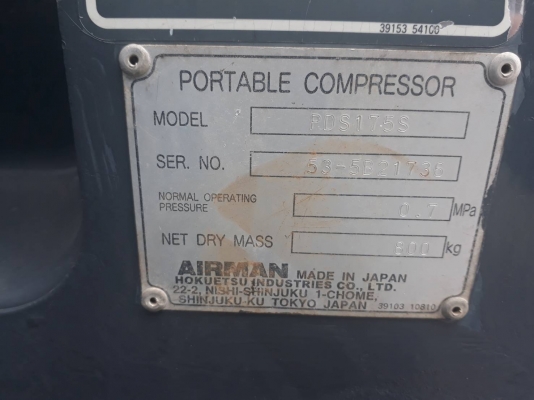 ปั๊มลม 7 บาร์ Airman PDS175S