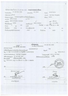 ขาย ISUZU NPR 130 HP ตาเพชร ลิฟท์ท้าย ปี2551
