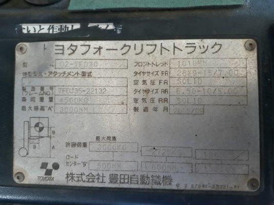 โฟลค์ลิฟท์โตโยต้า 3ตันดีเซล 02-7FD30 # 7FDJ35-22132 มือสองญี่ปุ่น