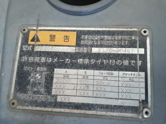 โฟล์คลิฟท์มิตซู 2ตันดีเซล FD20T-MC มือสองญี่ปุ่น