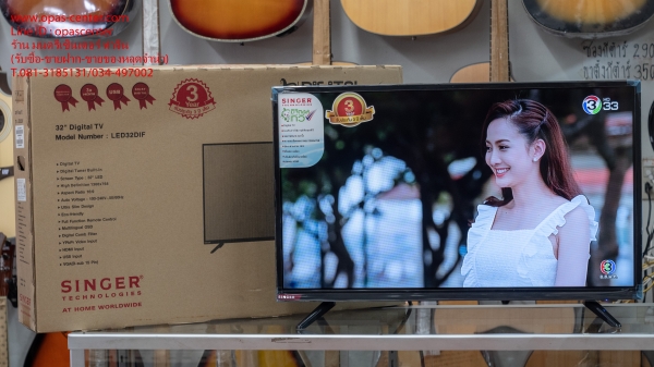 Digital TV Singer รุ่น LED32DIF สภาพใหม่มาก มีกล่อง ใช้ได้ปกติ ขายถูก
