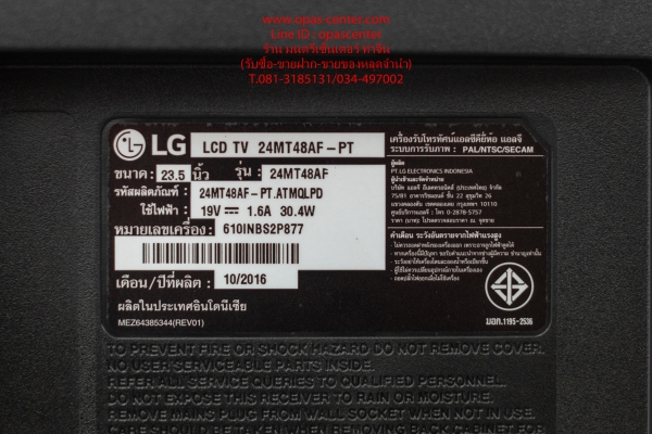 LG HD Digital TV Monitor 24 นิ้ว รุ่น 24MT48AF สภาพใหม่มาก ใช้ได้ปกติ