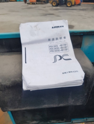 ขายครับ ปั้มลม AIRMAN PDS390S ปีใหม่ 2006 เก่าญี่ปุ่น สภาพภายในสวยครับ 092-929-9942 ธีรเทพ