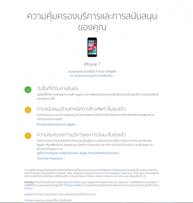 iphone 7 32 GB มีที่ชาร์ท กล่อง คู่มือ เข็ม ที่ชาร์ท สภาพใหม่เอี่ยม ใช้ได้ปกติ ส่งฟรี